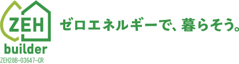 ZEH builder �[���G�l���M�[�ŁA��炻���B